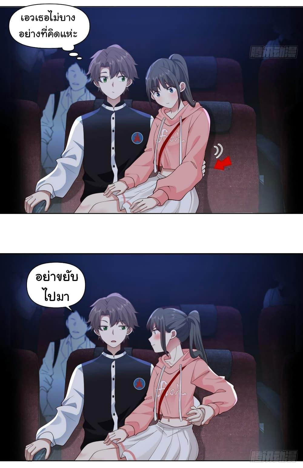 I Really Don’t Want to be Reborn ตอนที่ 126 23