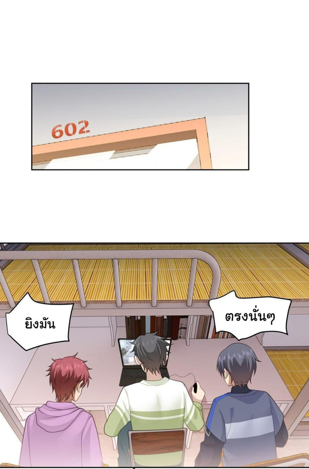 I Really Don’t Want to be Reborn ตอนที่ 132 2