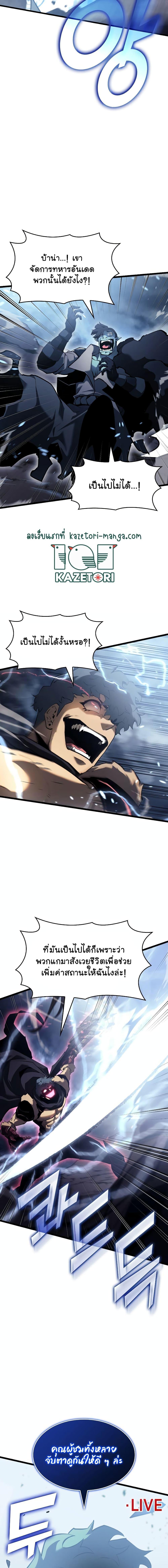 Return of the SSS-Class Ranker ตอนที่ 79 23