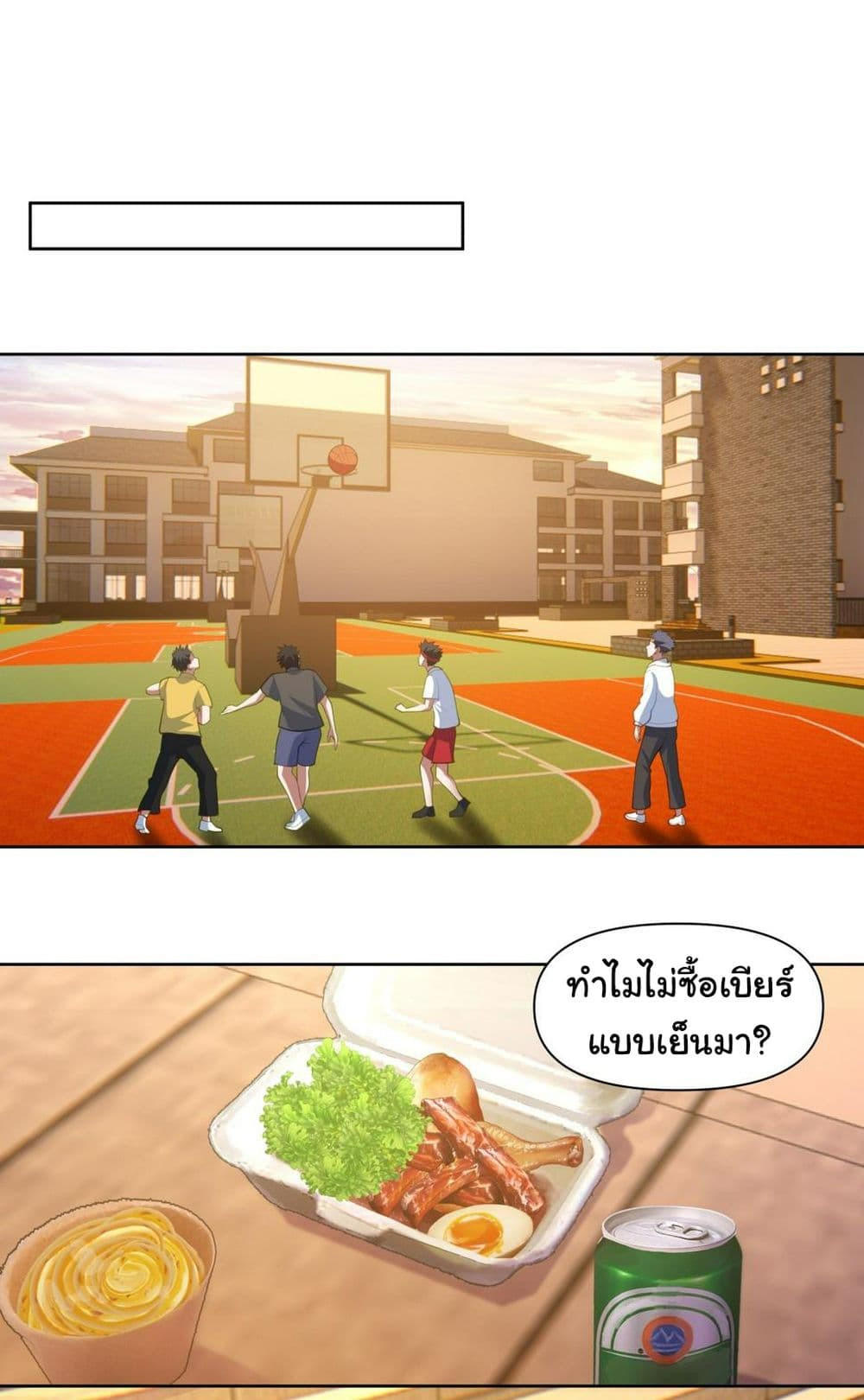 I Really Don’t Want to be Reborn ตอนที่ 132 24