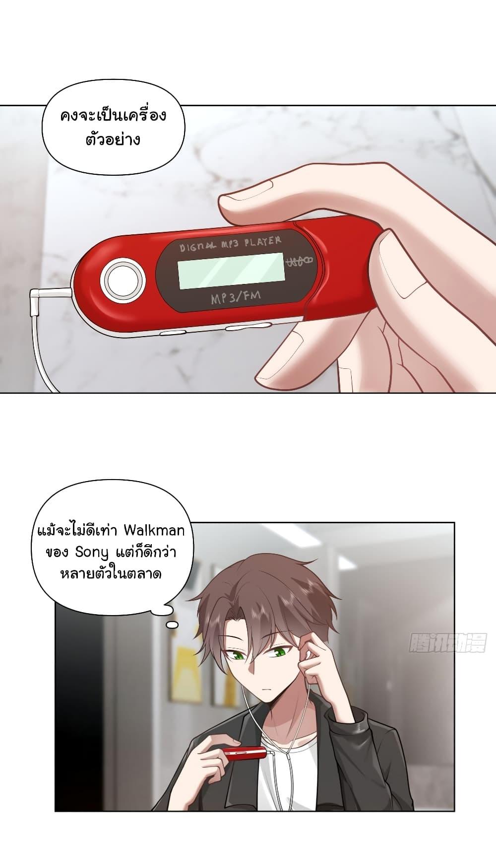 I Really Don’t Want to be Reborn ตอนที่ 134 24