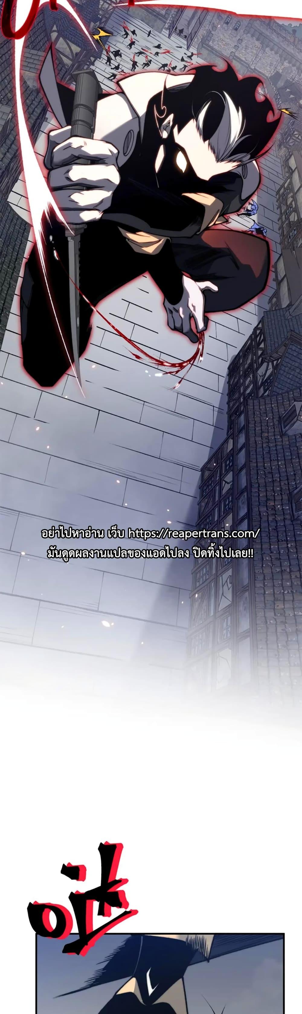 Demonic Evolution ตอนที่ 32 24