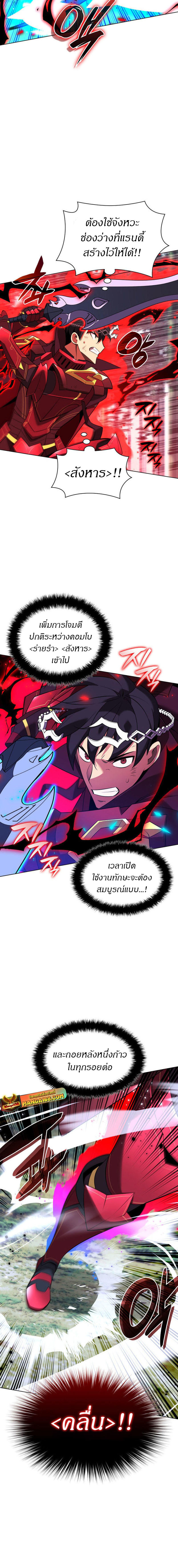 Overgeared (Remake) ตอนที่ 200 24