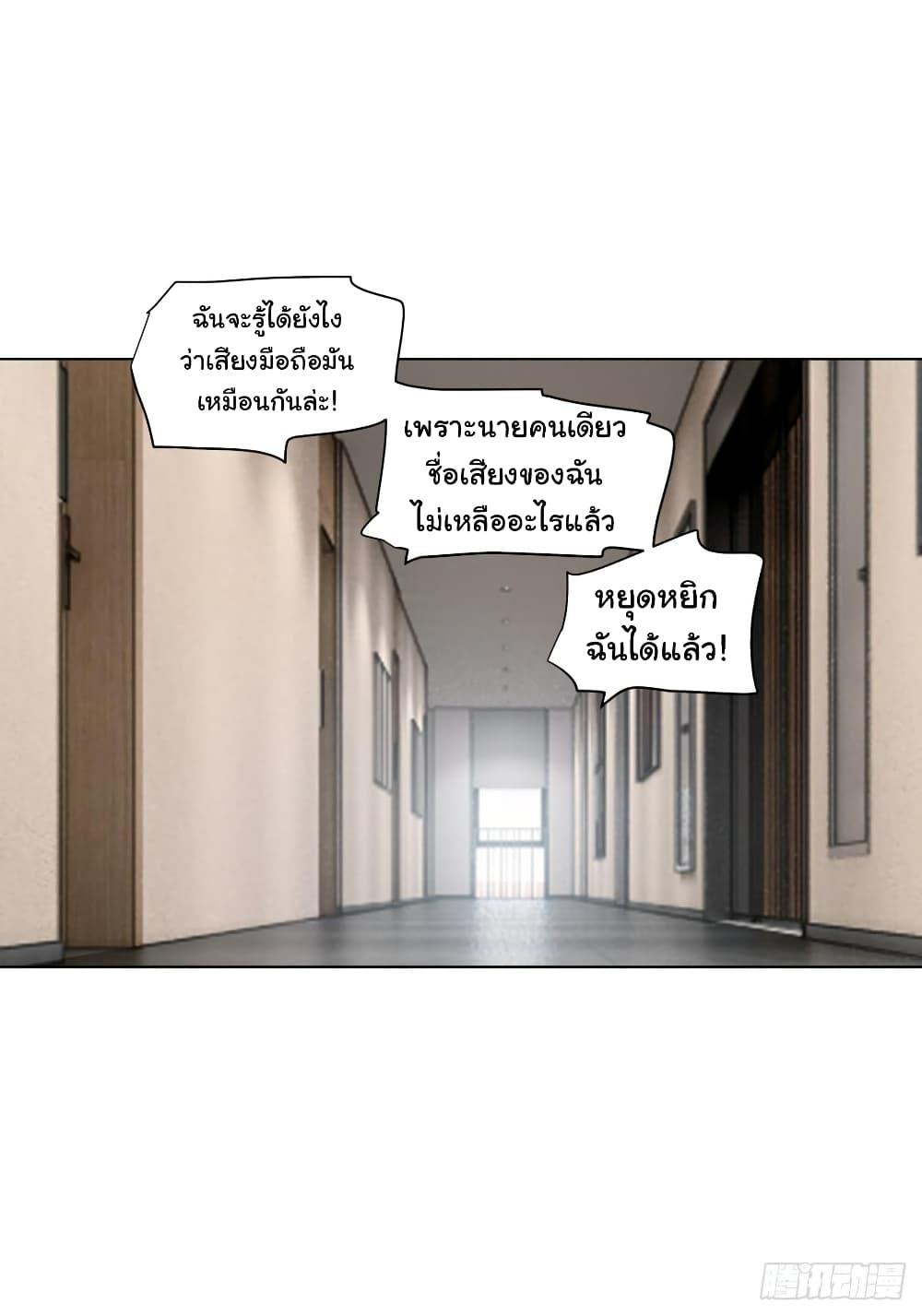 I Really Don’t Want to be Reborn ตอนที่ 130 2