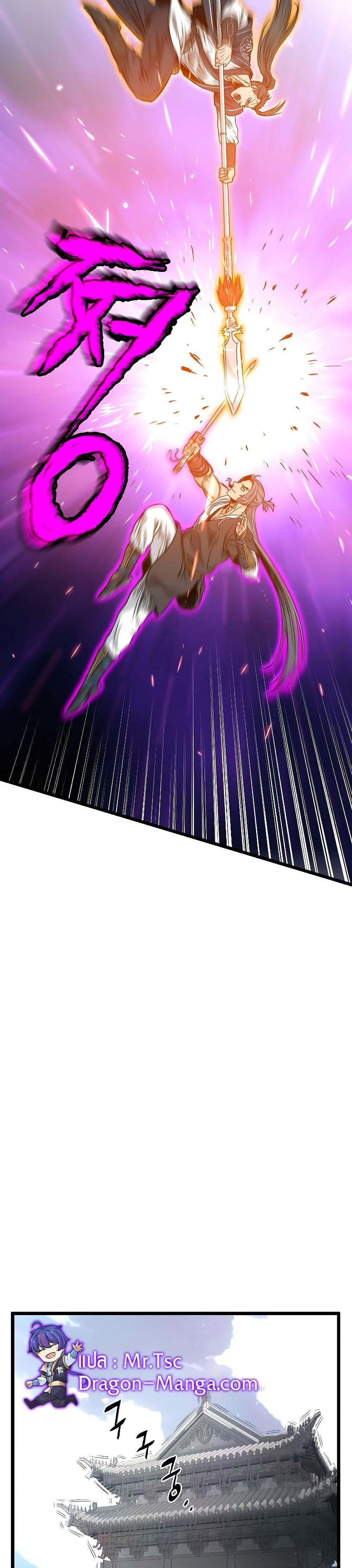 Murim Login ตอนที่ 172 2