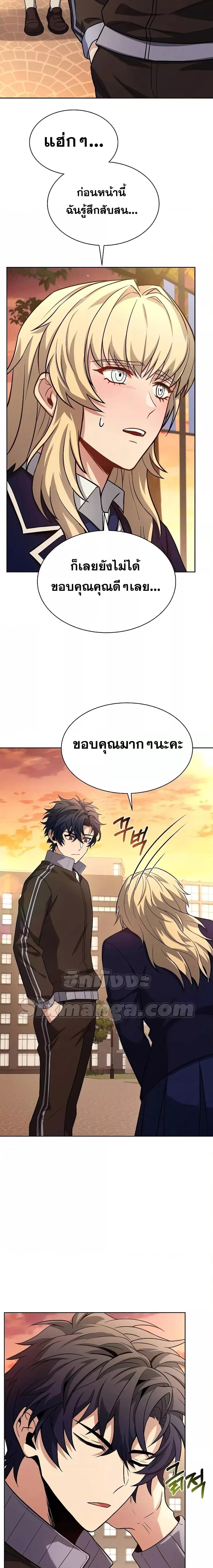 The Constellations Are My Disciples ตอนที่ 40 24