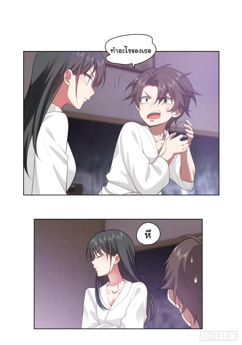 I Really Don’t Want to be Reborn ตอนที่ 130 24