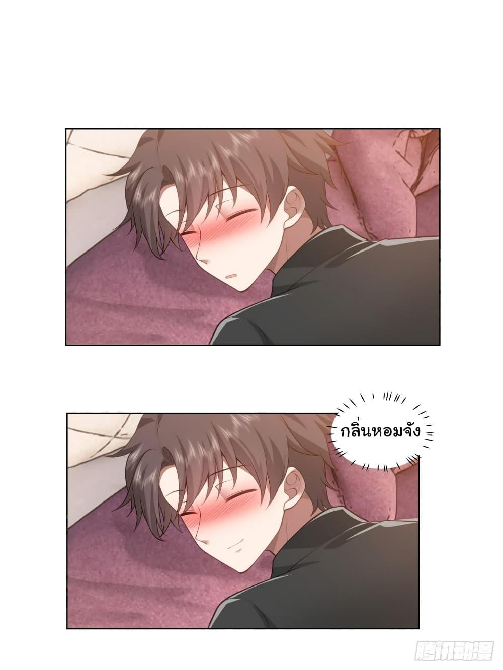 I Really Don’t Want to be Reborn ตอนที่ 133 25