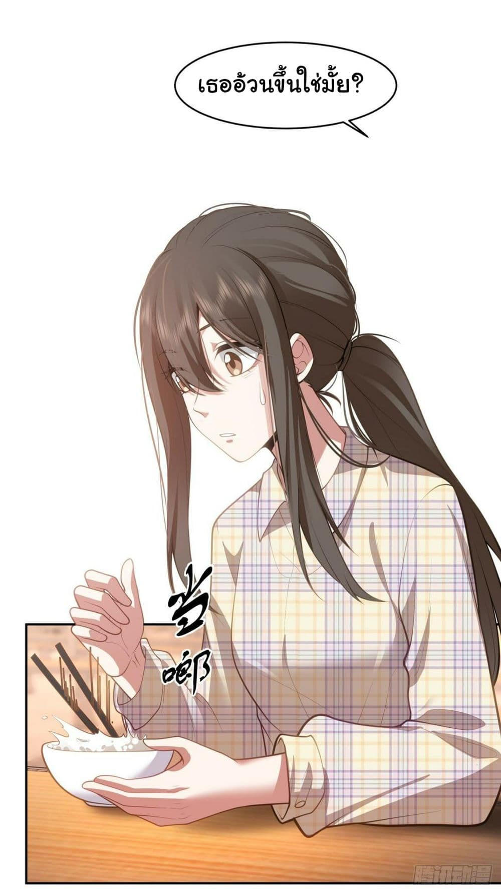 I Really Don’t Want to be Reborn ตอนที่ 121 25