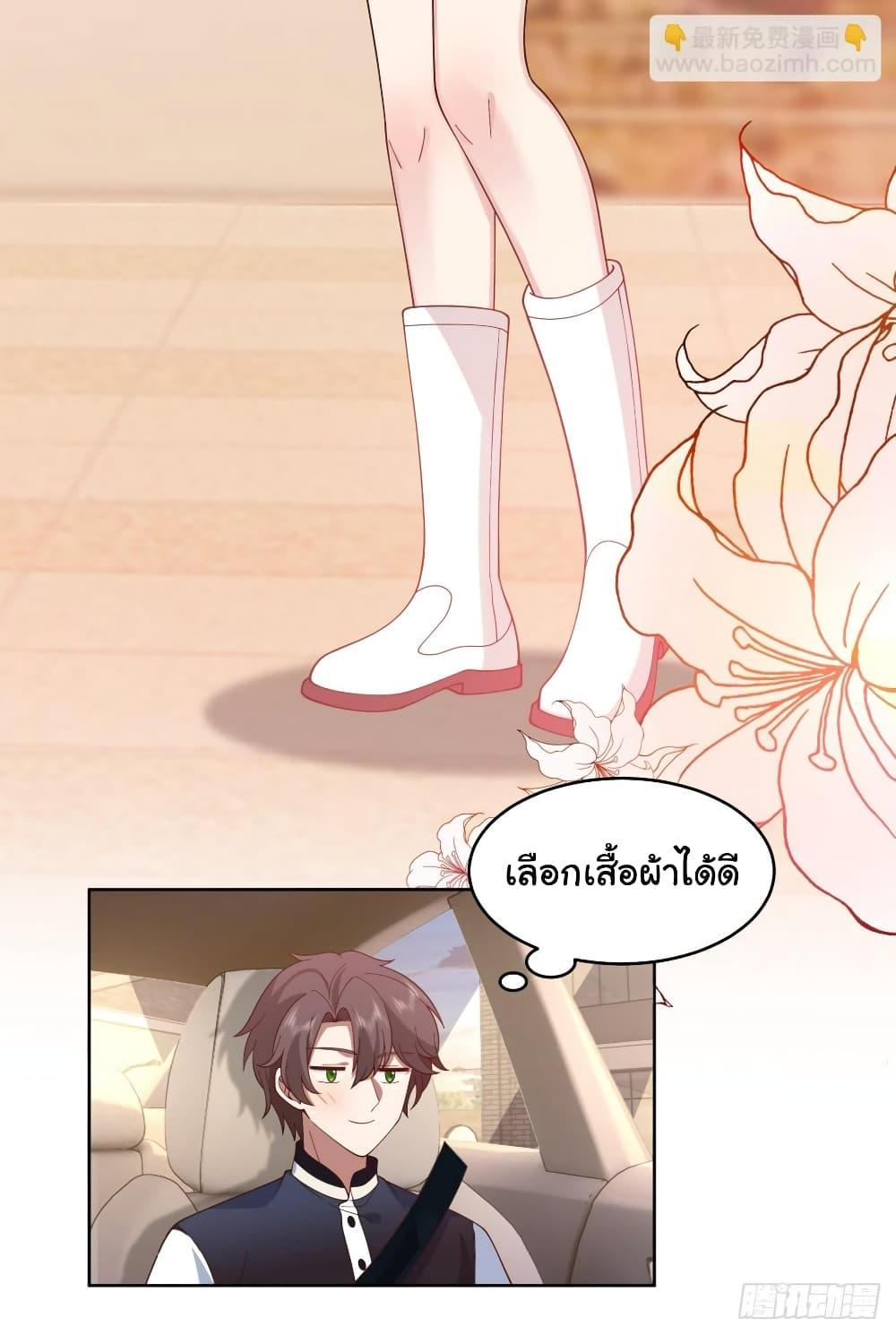 I Really Don’t Want to be Reborn ตอนที่ 125 25