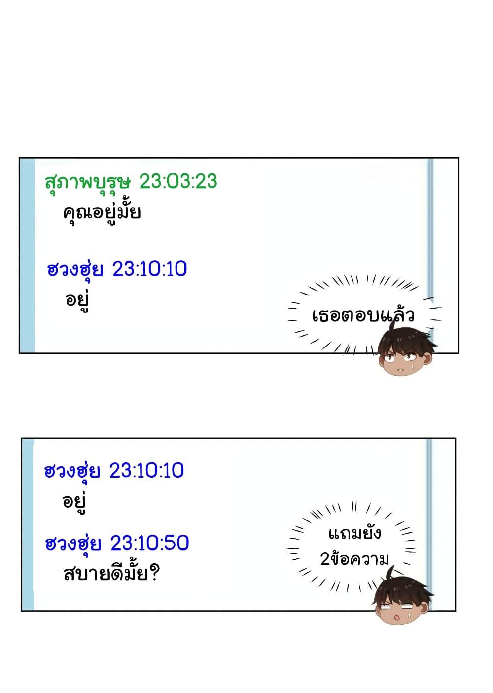 I Really Don’t Want to be Reborn ตอนที่ 135 26