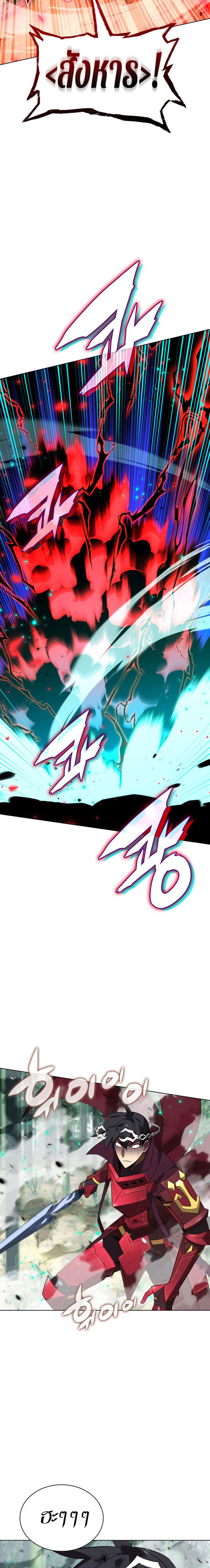 Overgeared (Remake) ตอนที่ 200 26