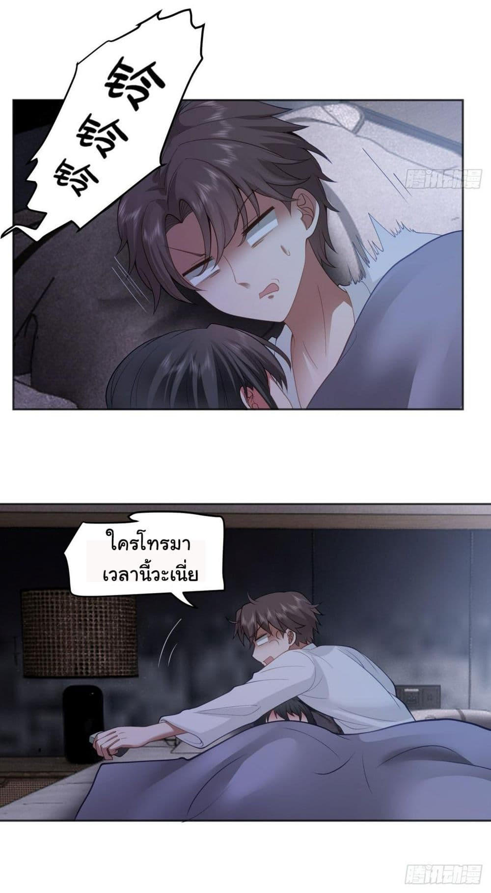 I Really Don’t Want to be Reborn ตอนที่ 129 26