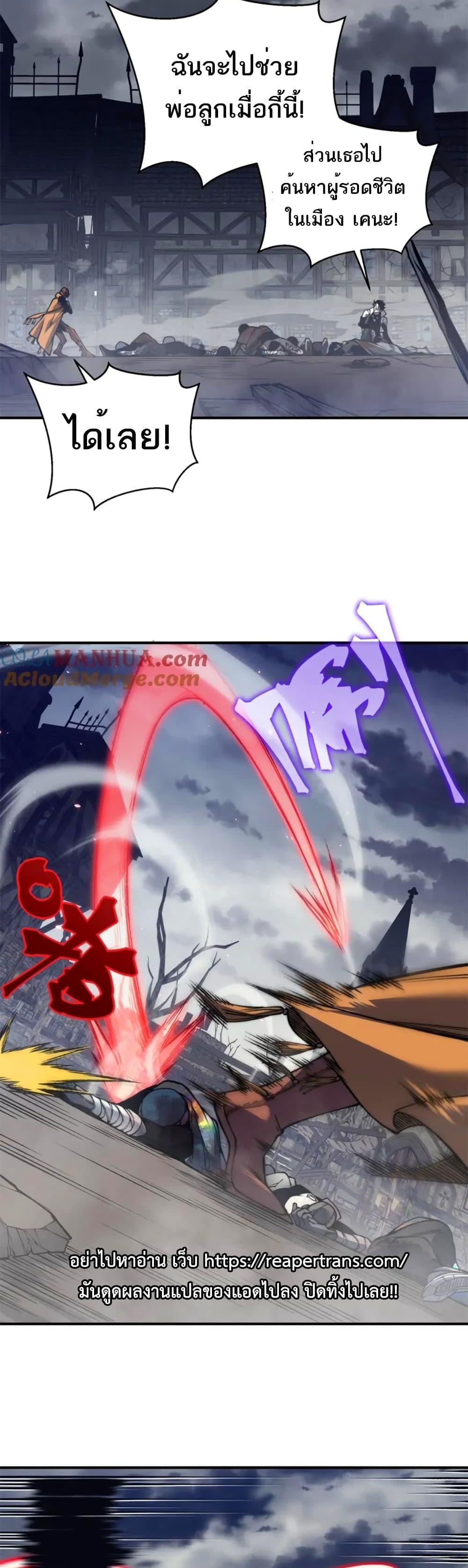 Demonic Evolution ตอนที่ 32 26