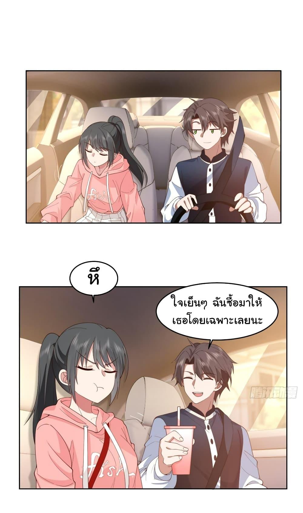 I Really Don’t Want to be Reborn ตอนที่ 125 26
