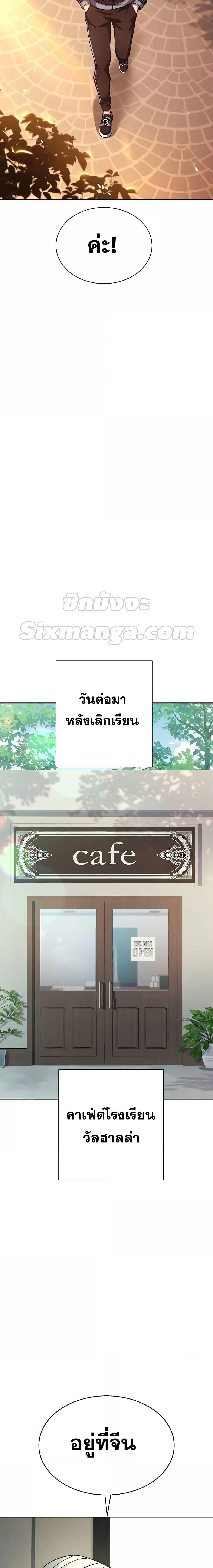 The Constellations Are My Disciples ตอนที่ 40 26