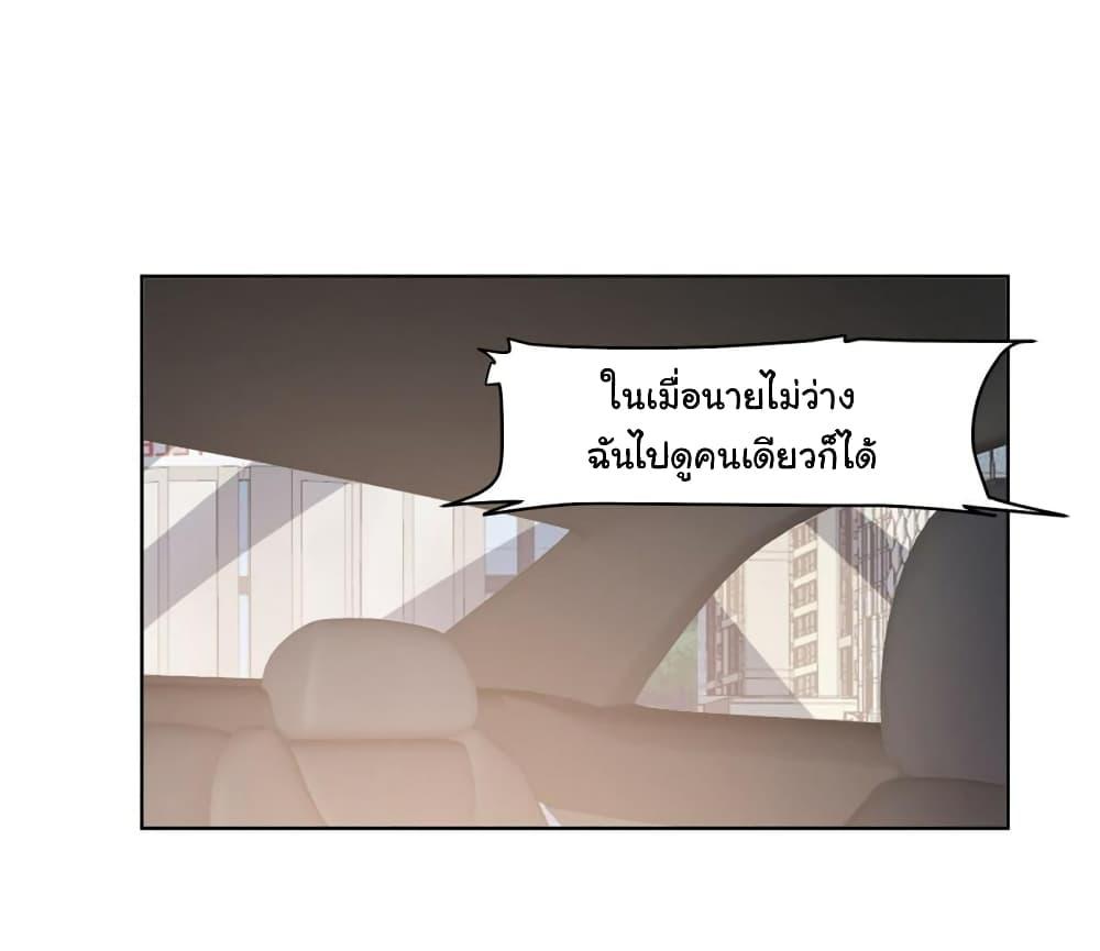 I Really Don’t Want to be Reborn ตอนที่ 123 26