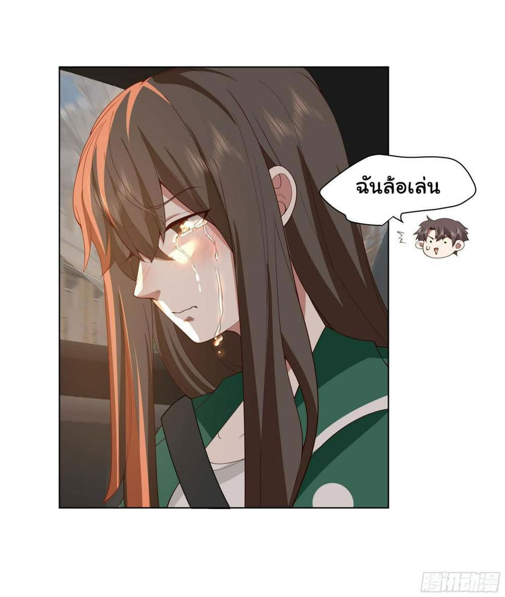 I Really Don’t Want to be Reborn ตอนที่ 122 26