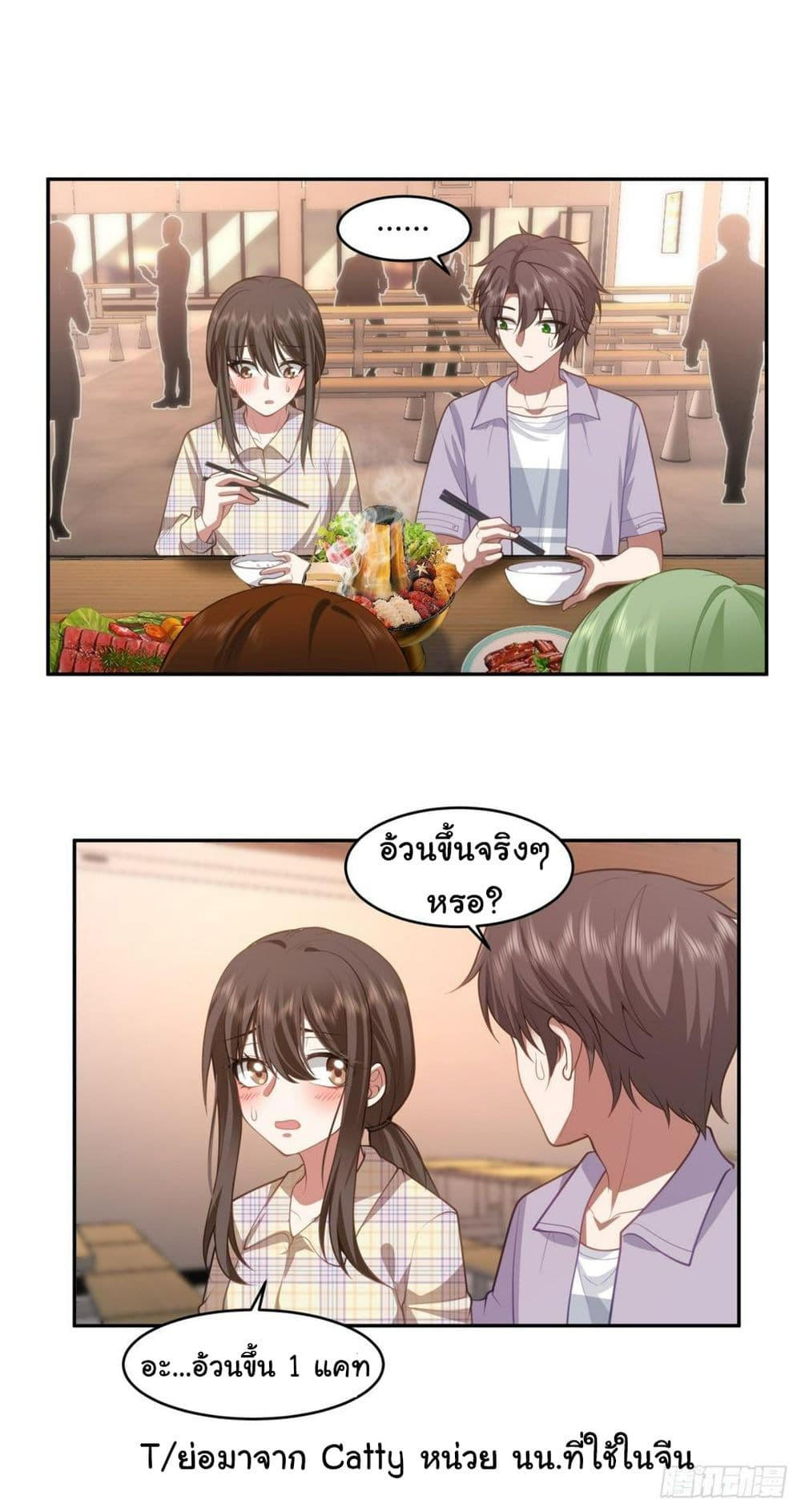 I Really Don’t Want to be Reborn ตอนที่ 121 26