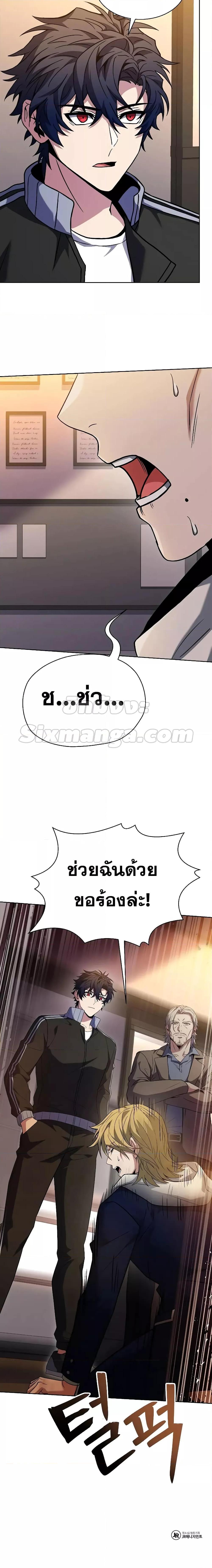 The Constellations Are My Disciples ตอนที่ 39 27