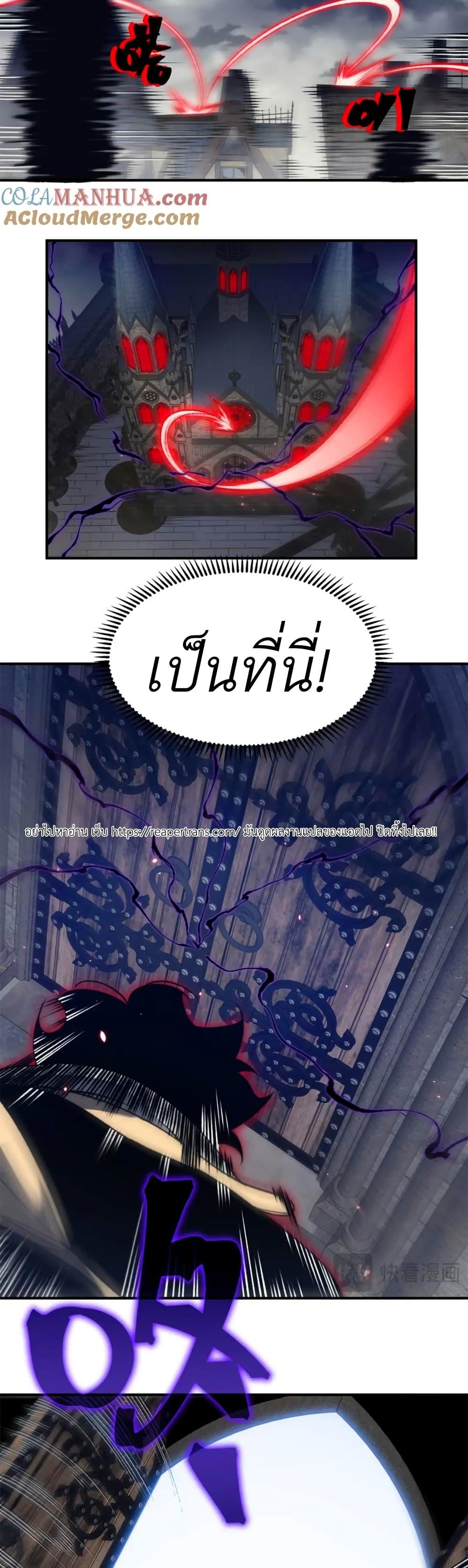 Demonic Evolution ตอนที่ 32 27