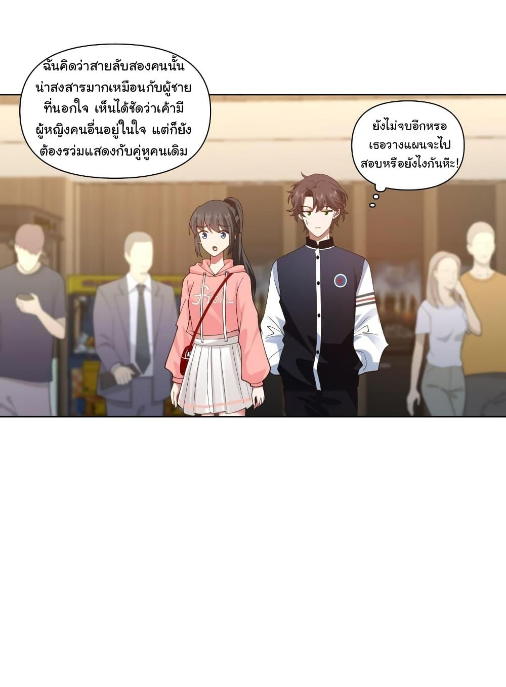 I Really Don’t Want to be Reborn ตอนที่ 126 27