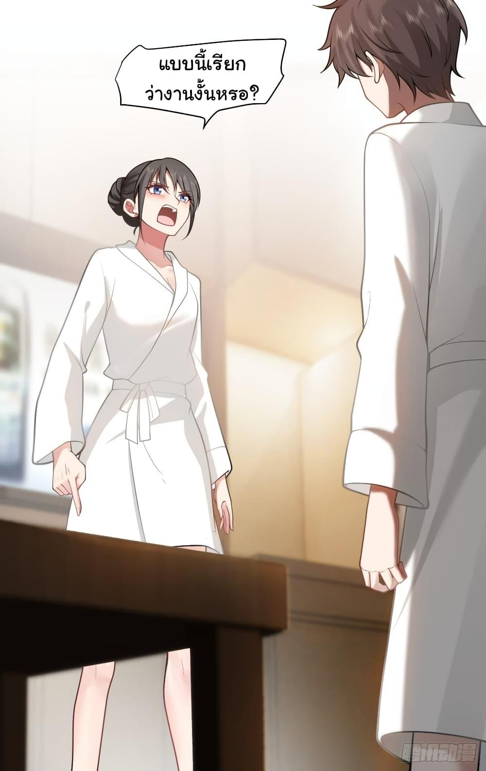 I Really Don’t Want to be Reborn ตอนที่ 128 27