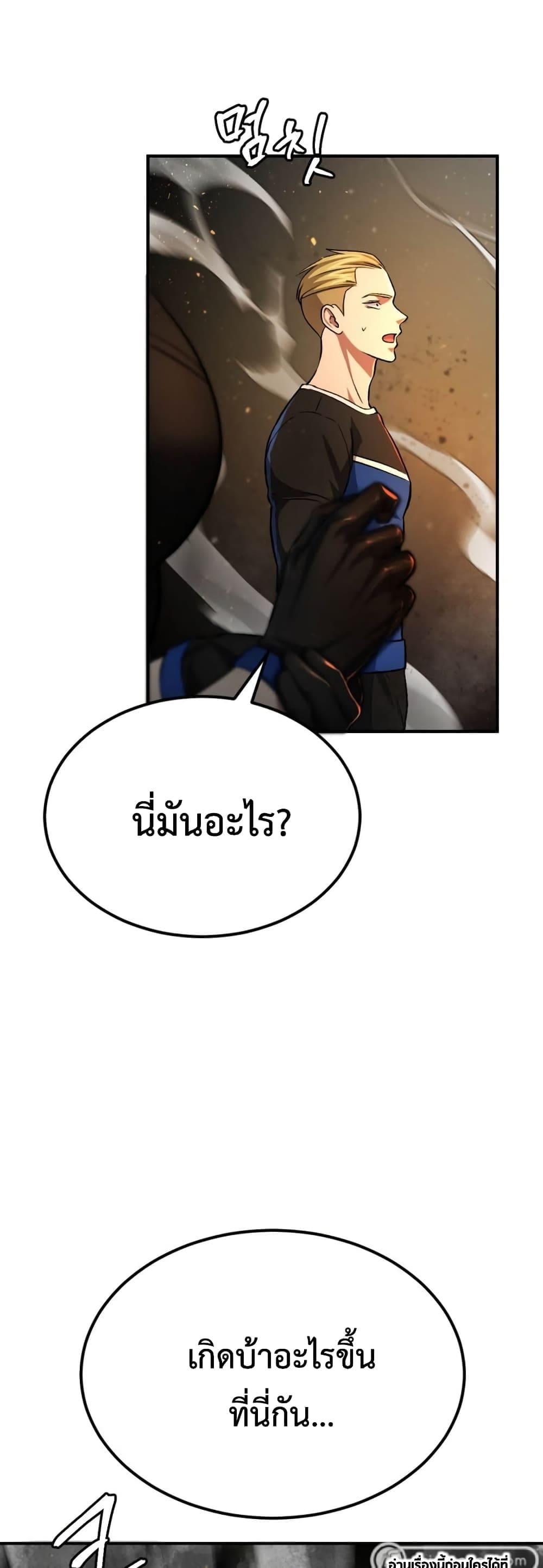 Monsters ตอนที่ 45 27