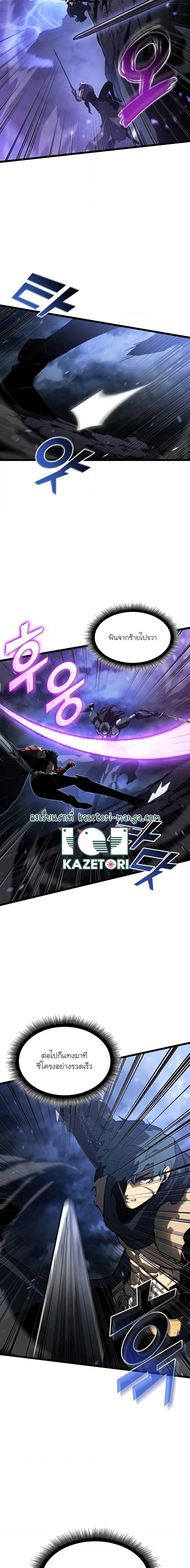 Return of the SSS-Class Ranker ตอนที่ 80 2