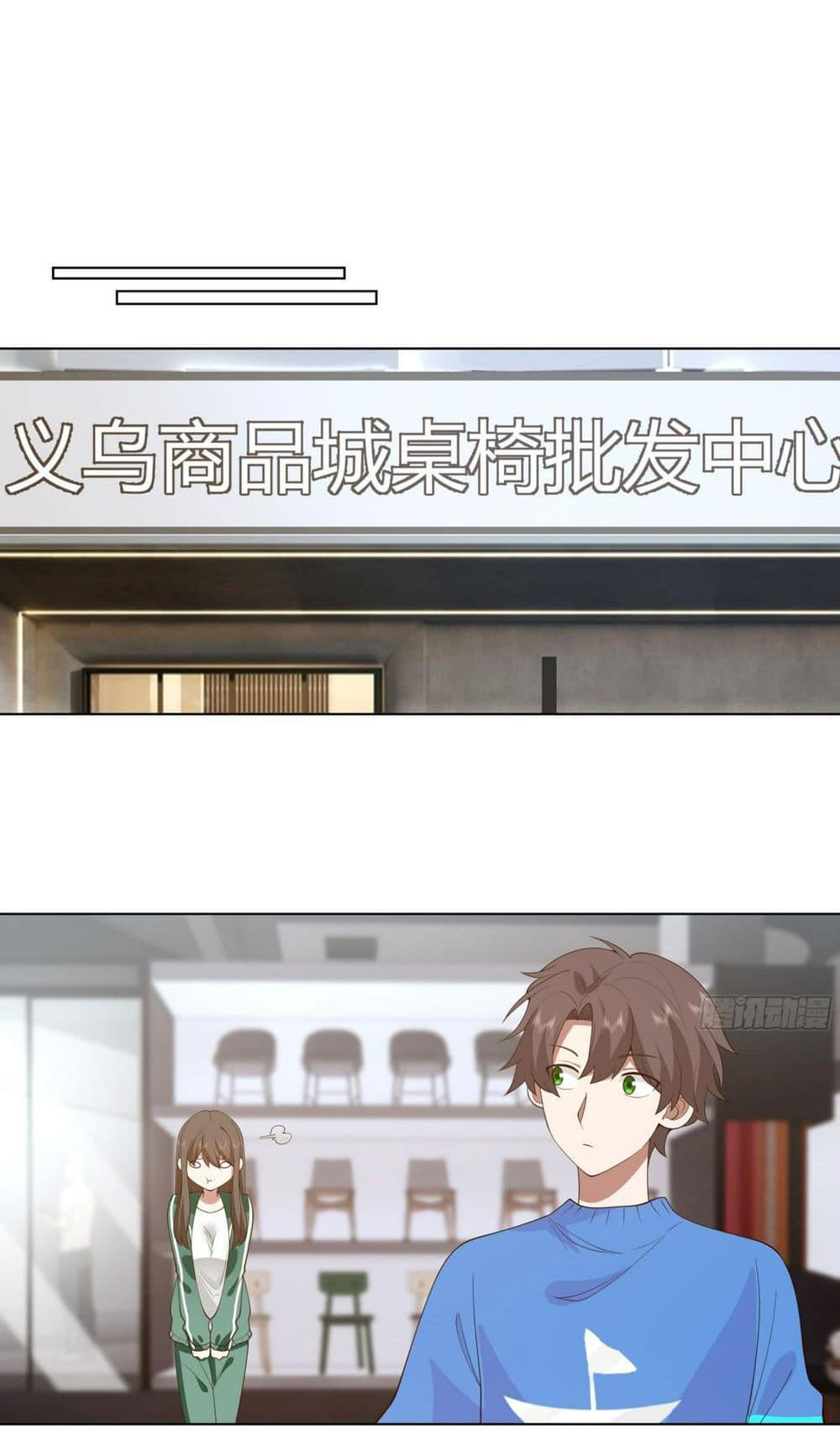 I Really Don’t Want to be Reborn ตอนที่ 122 27