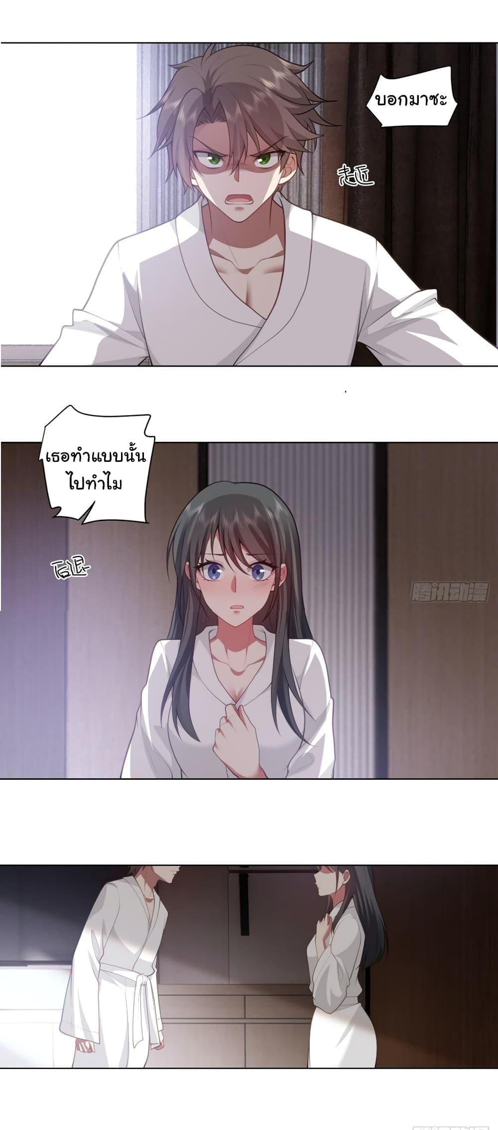 I Really Don’t Want to be Reborn ตอนที่ 130 27