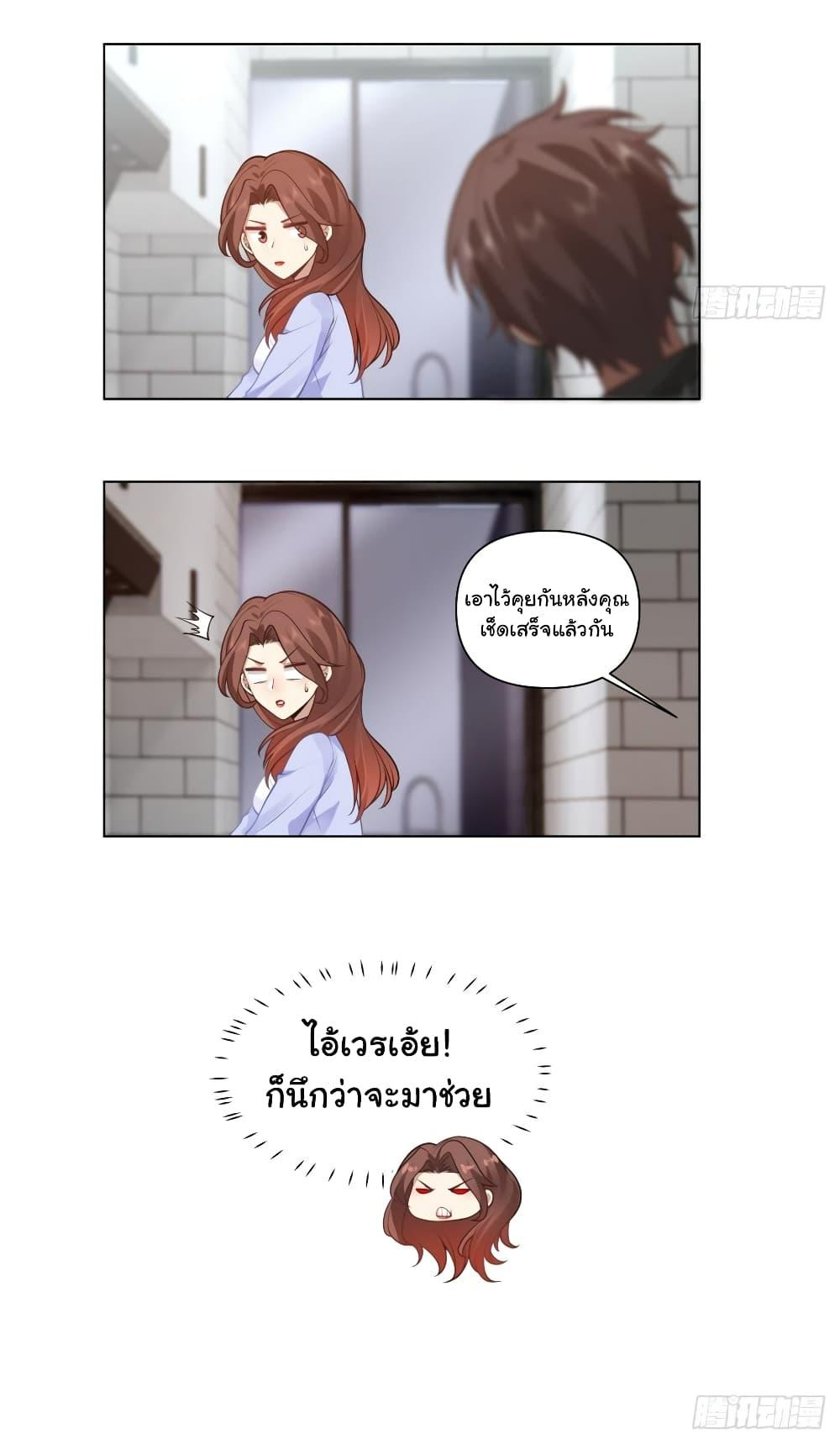 I Really Don’t Want to be Reborn ตอนที่ 134 27