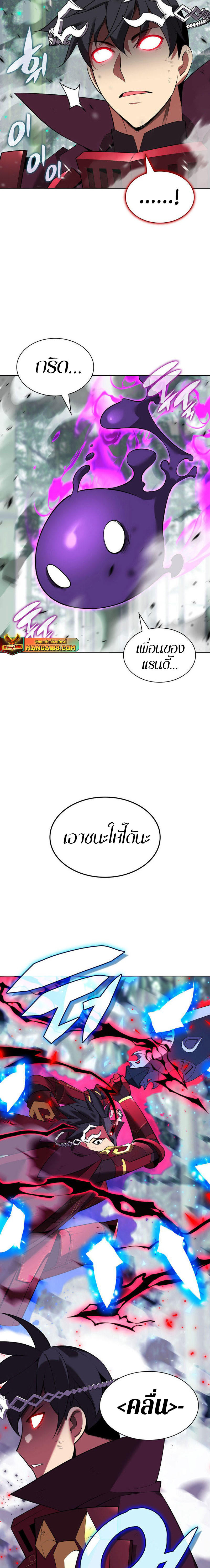 Overgeared (Remake) ตอนที่ 200 27