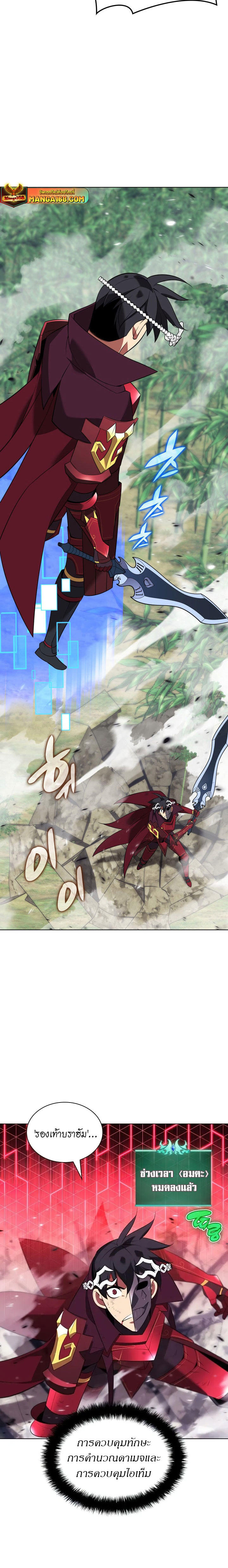 Overgeared (Remake) ตอนที่ 201 27