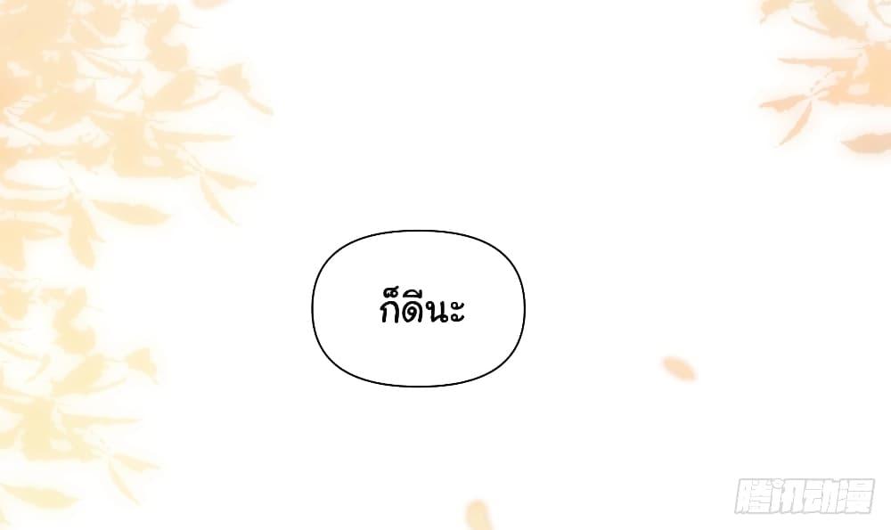 I Really Don’t Want to be Reborn ตอนที่ 131 27