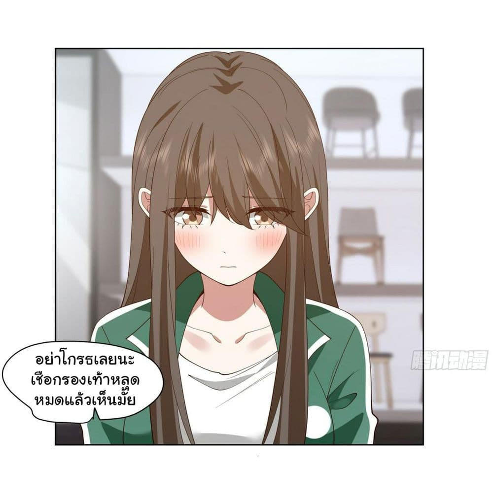 I Really Don’t Want to be Reborn ตอนที่ 122 28