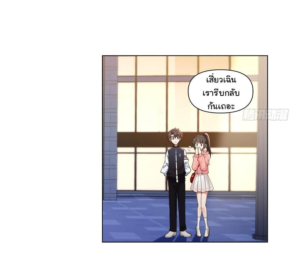 I Really Don’t Want to be Reborn ตอนที่ 126 28