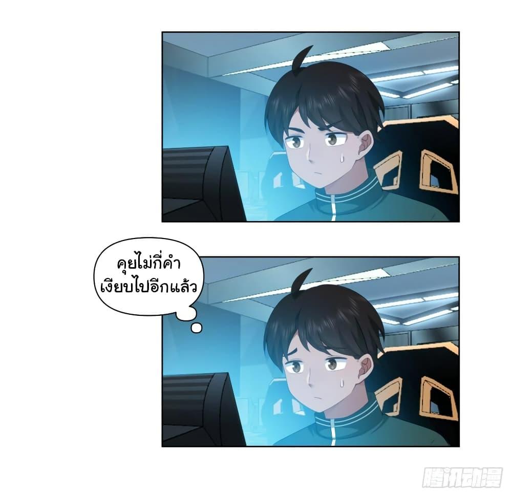 I Really Don’t Want to be Reborn ตอนที่ 135 28