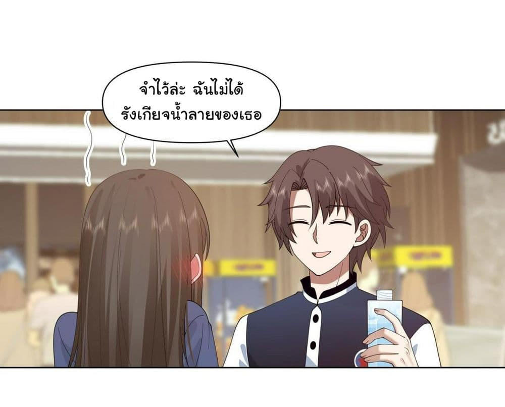 I Really Don’t Want to be Reborn ตอนที่ 124 28