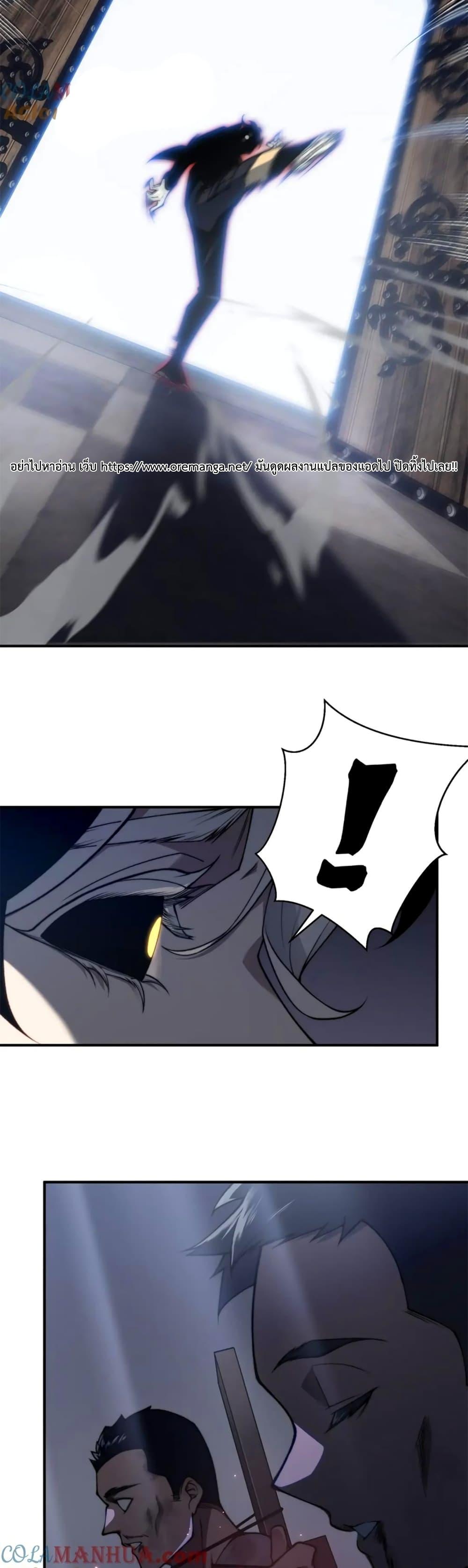 Demonic Evolution ตอนที่ 32 28