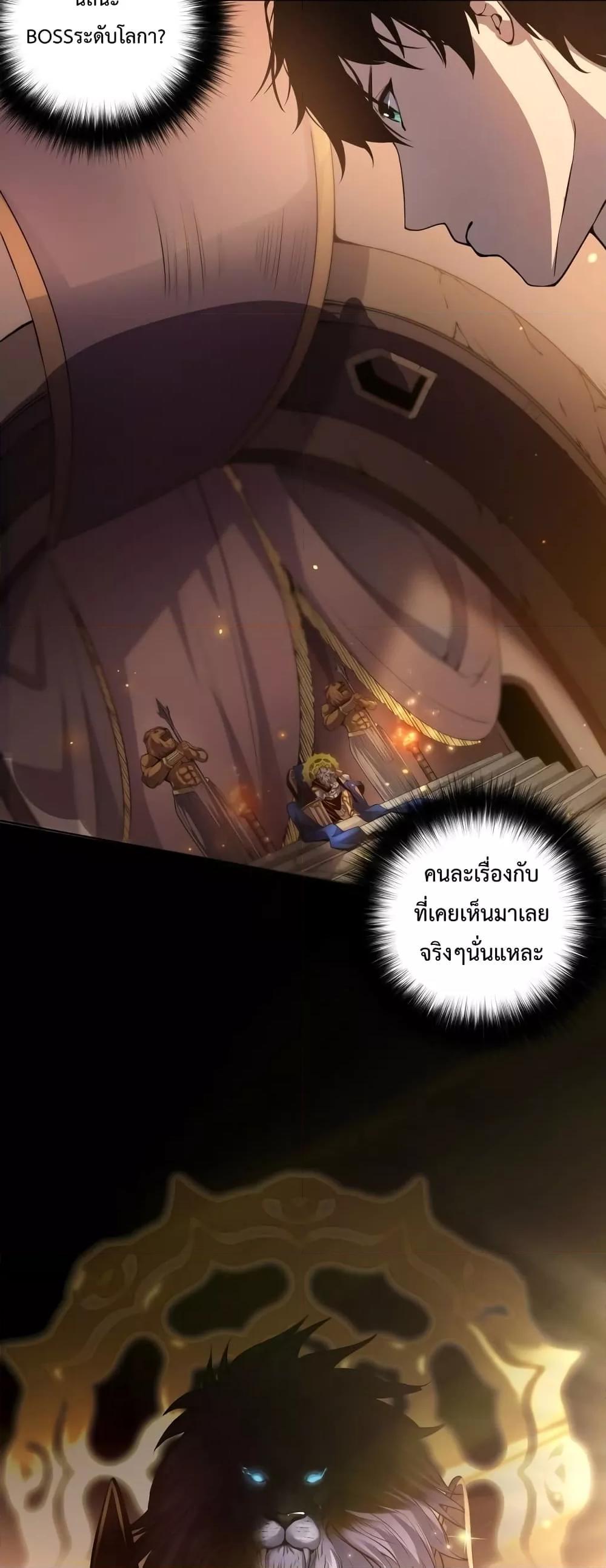 Disastrous Necromancer ตอนที่ 27 28