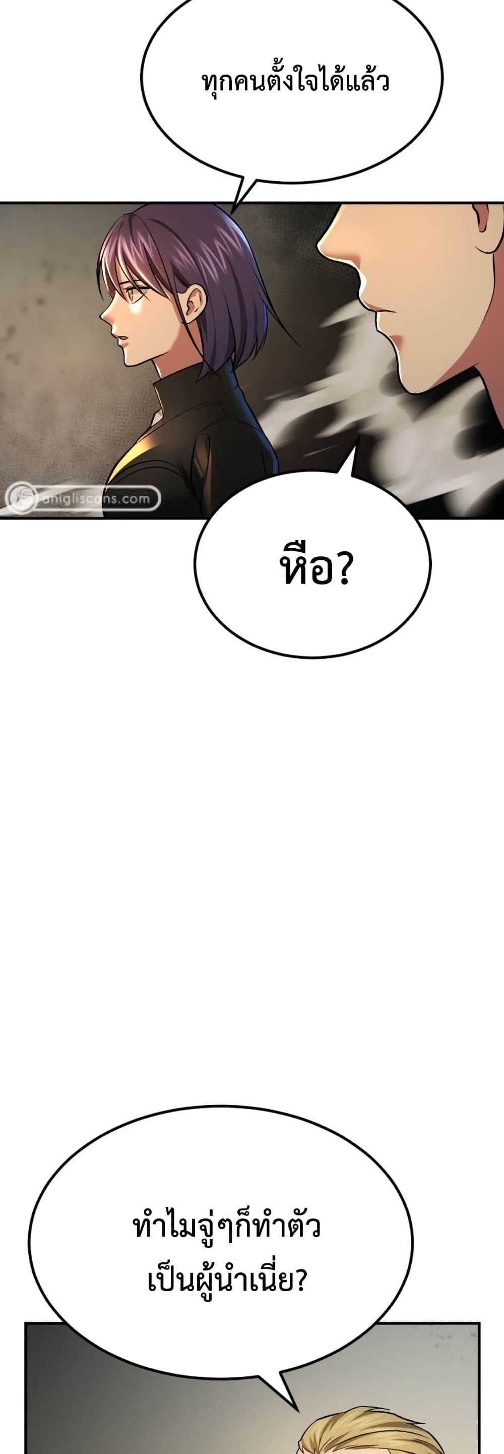 Monsters ตอนที่ 45 29