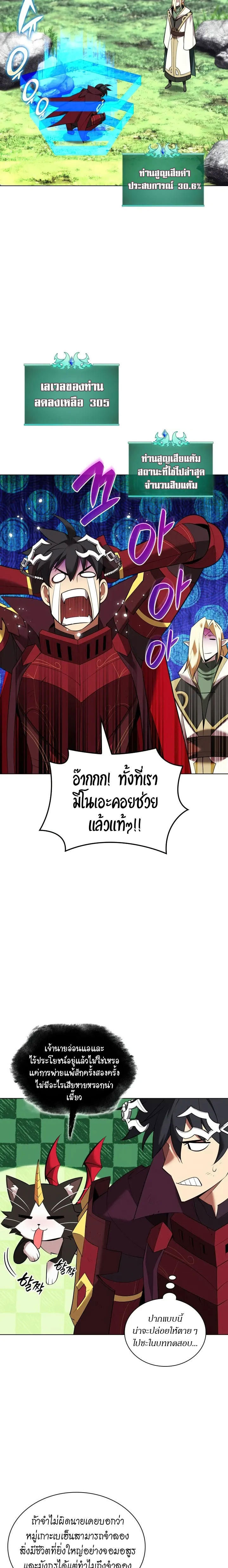 Overgeared (Remake) ตอนที่ 201 29