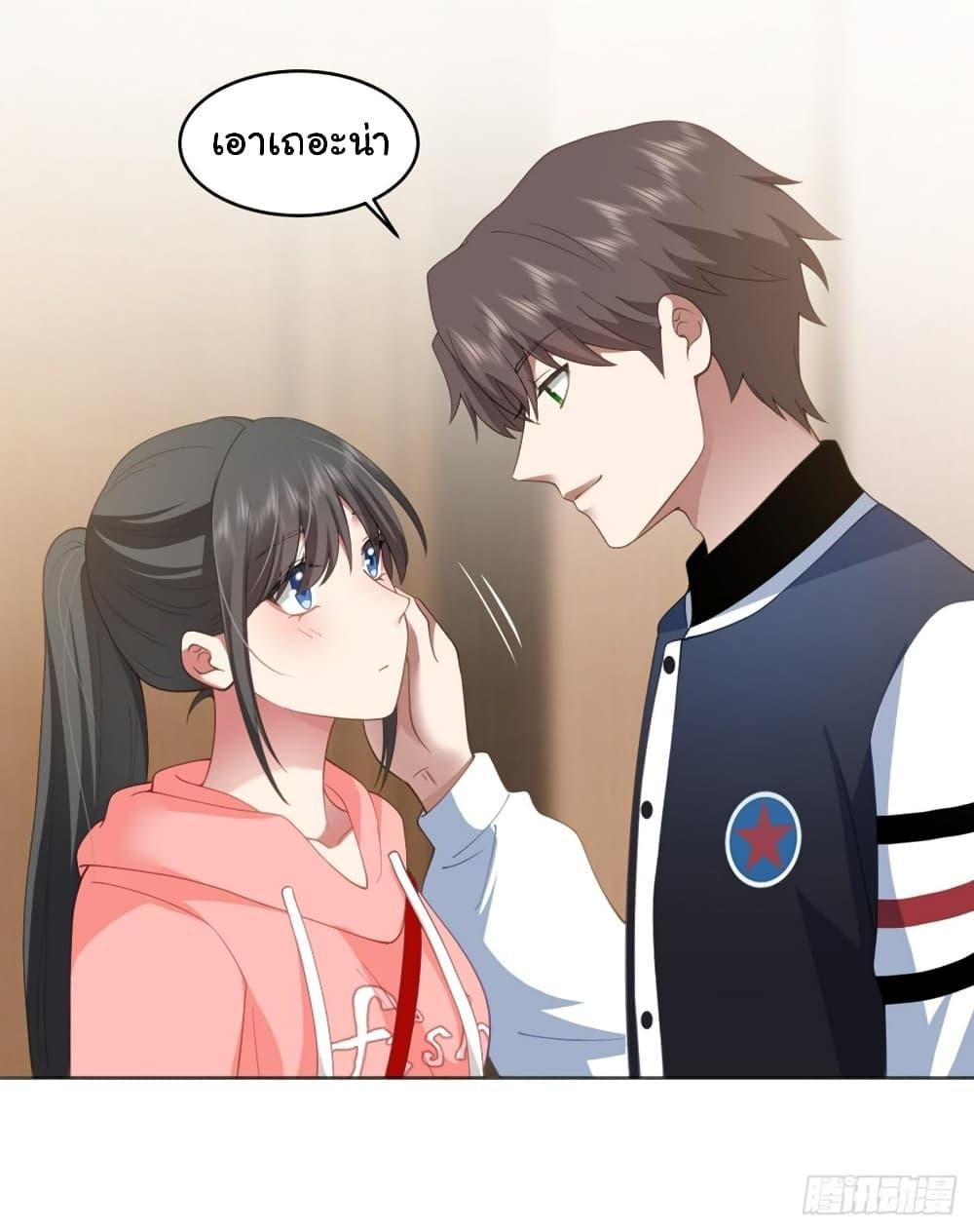 I Really Don’t Want to be Reborn ตอนที่ 127 29