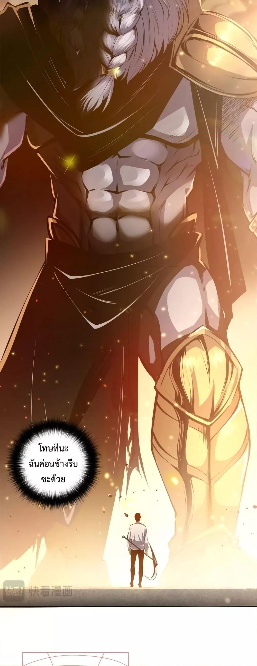Disastrous Necromancer ตอนที่ 27 29