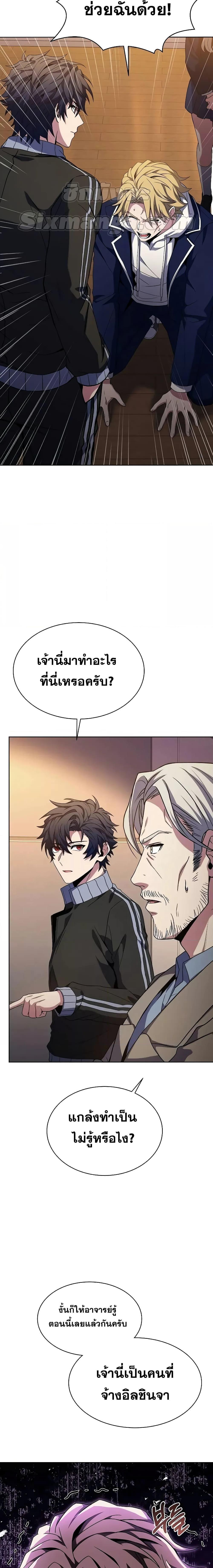 The Constellations Are My Disciples ตอนที่ 40 2