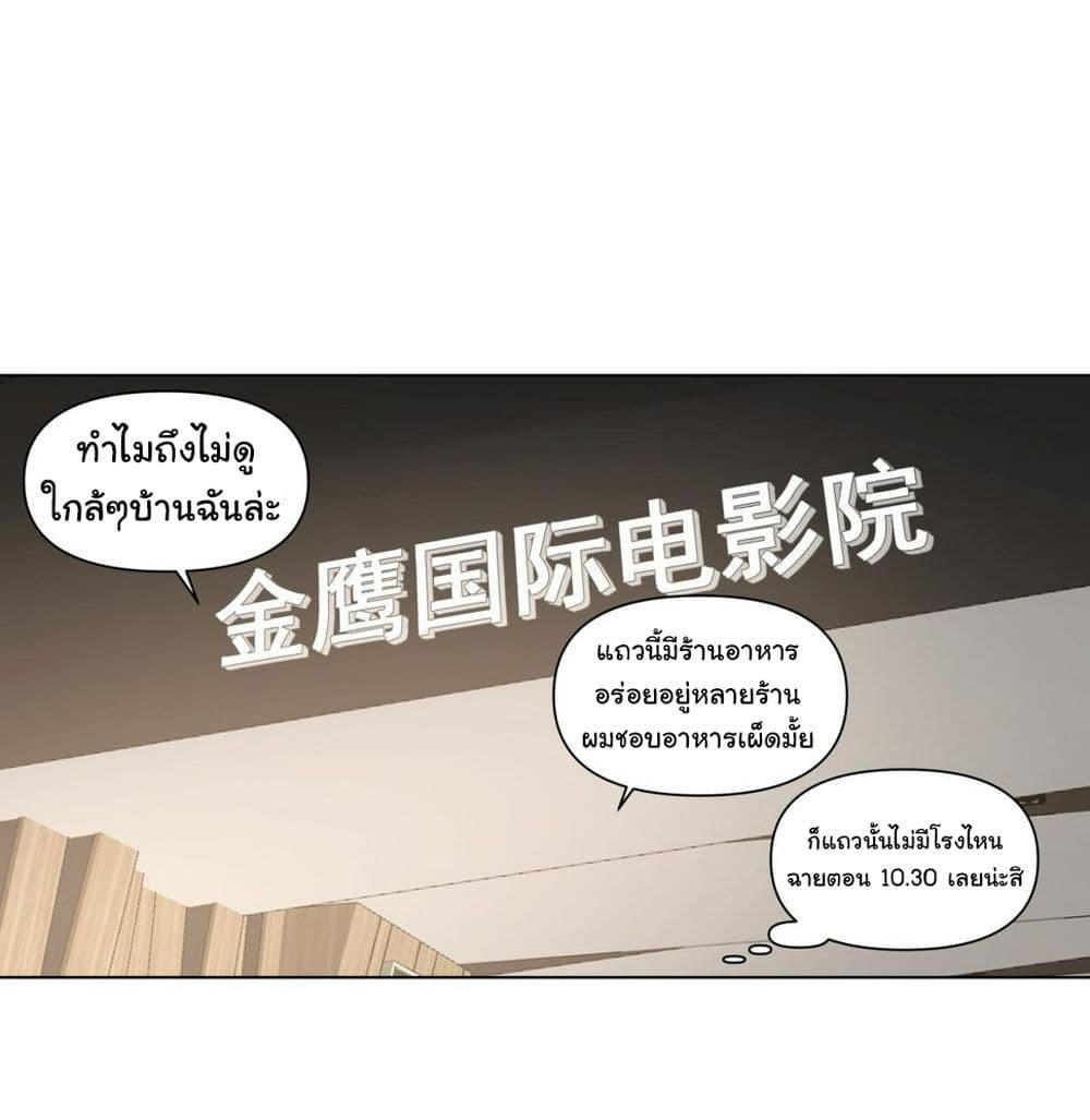 I Really Don’t Want to be Reborn ตอนที่ 124 2