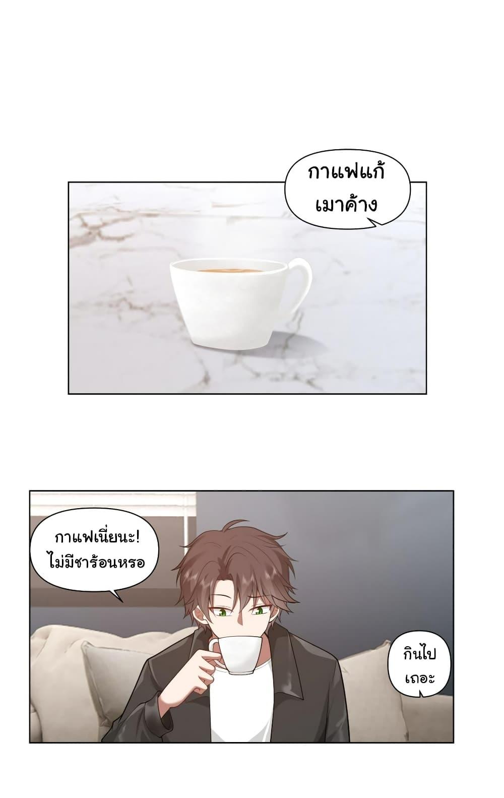 I Really Don’t Want to be Reborn ตอนที่ 134 2