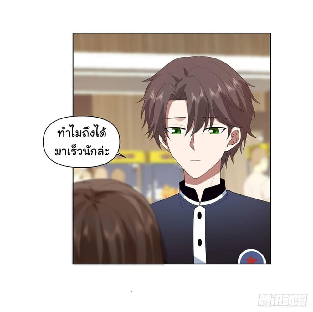 I Really Don’t Want to be Reborn ตอนที่ 124 30