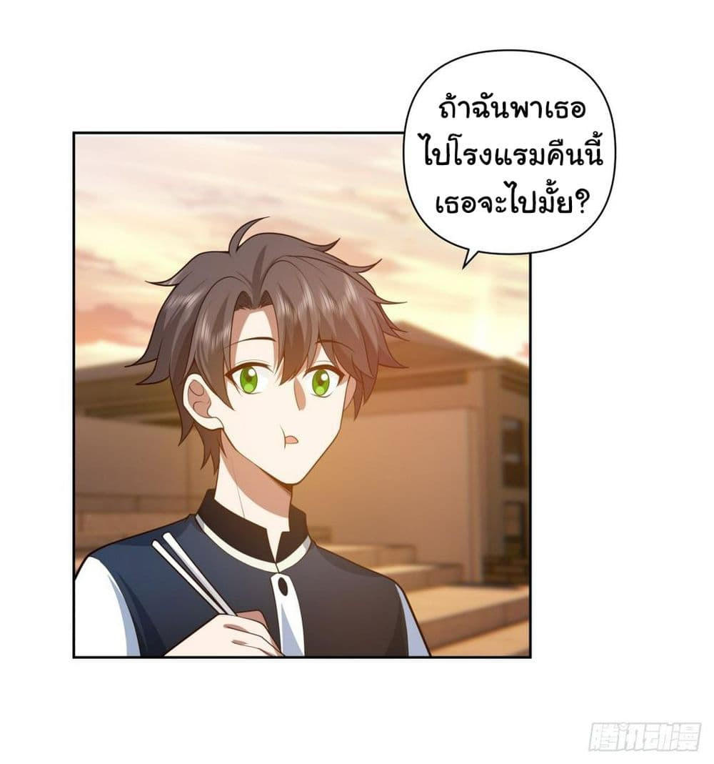 I Really Don’t Want to be Reborn ตอนที่ 132 30